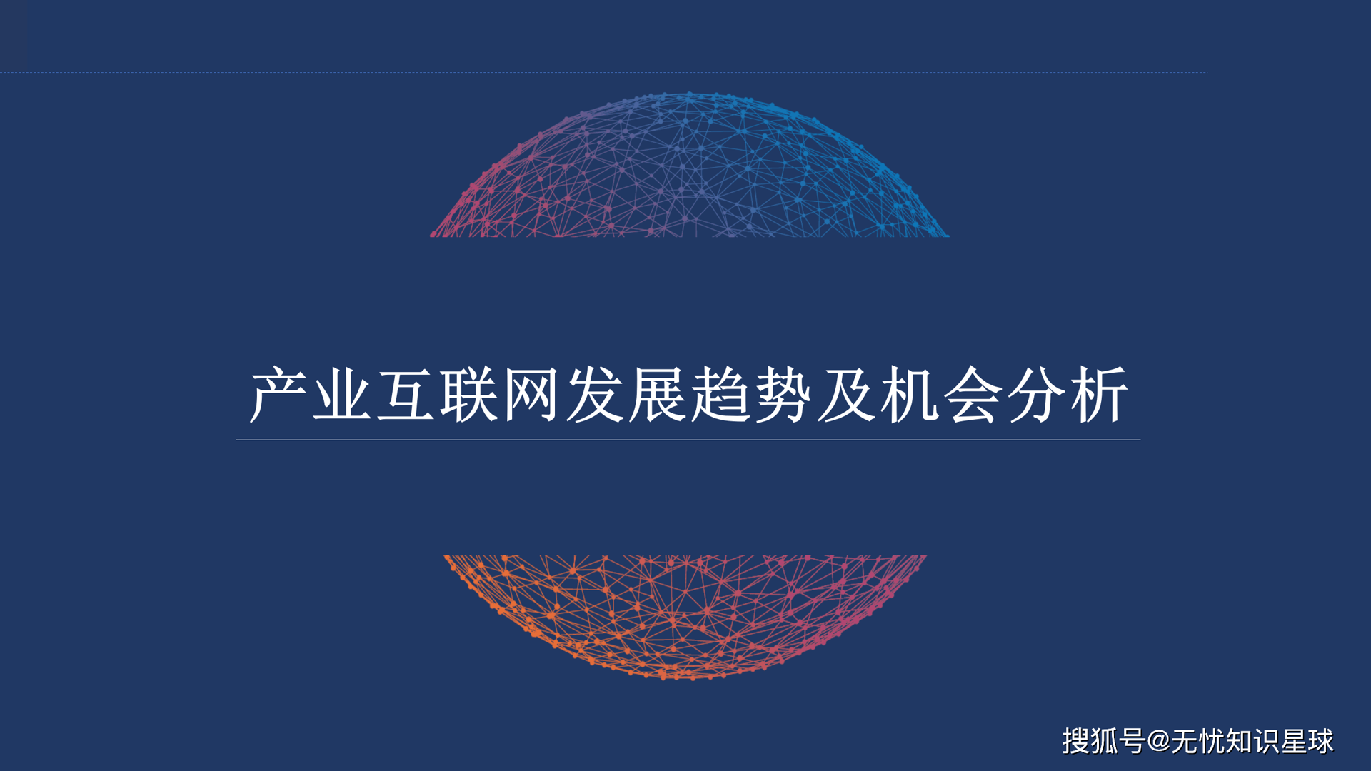 天彩网络科技